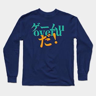 Japanese Gamer Gameu Overu Da! Long Sleeve T-Shirt